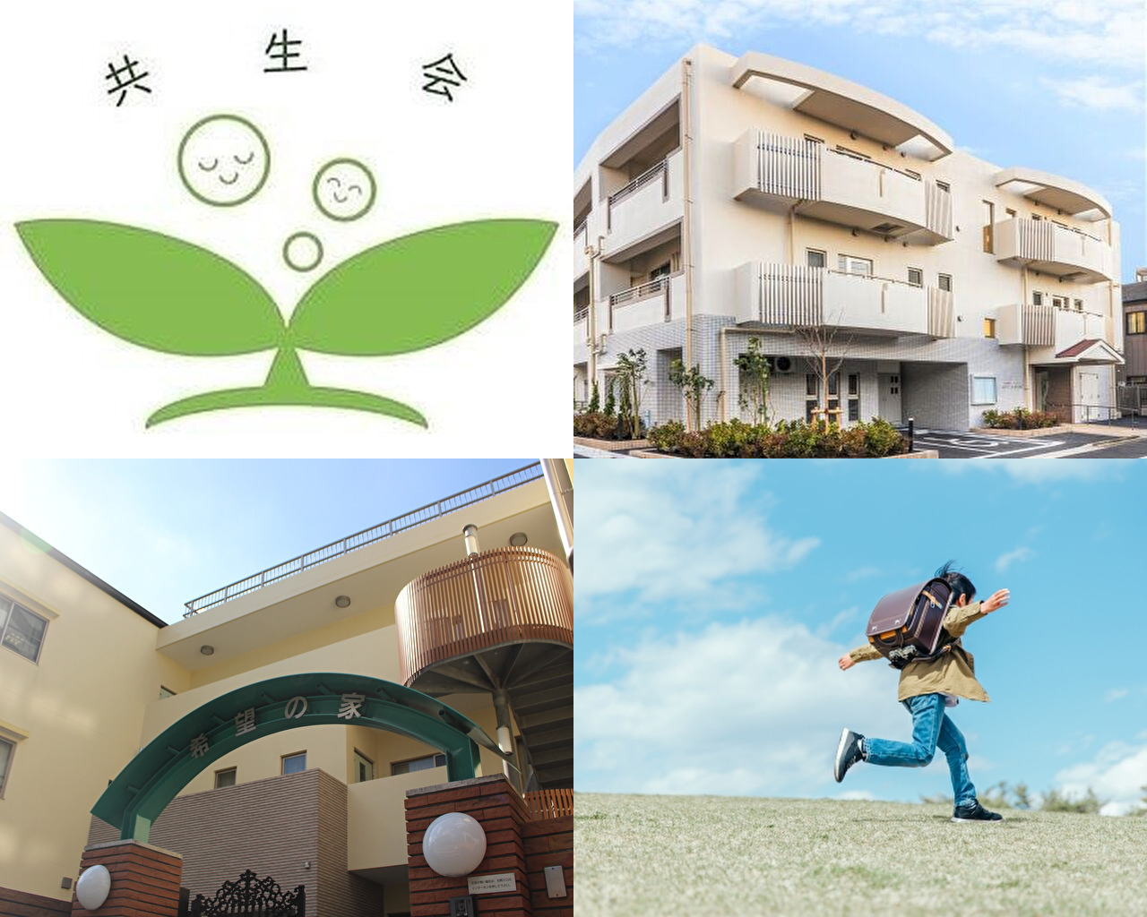 8月23日10時　オフラインコラボ見学会開催決定！！